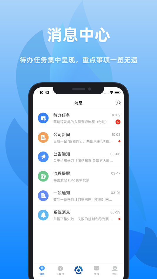 #2. 众和软件 - 低代码构建各类项目管理应用 (iOS) By: HANGZHOU ZHULONG INFORMATION TECHNOLOGY CO.,LTD.