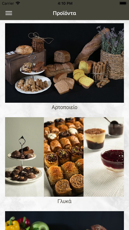 Mylos Bakery screenshot-4