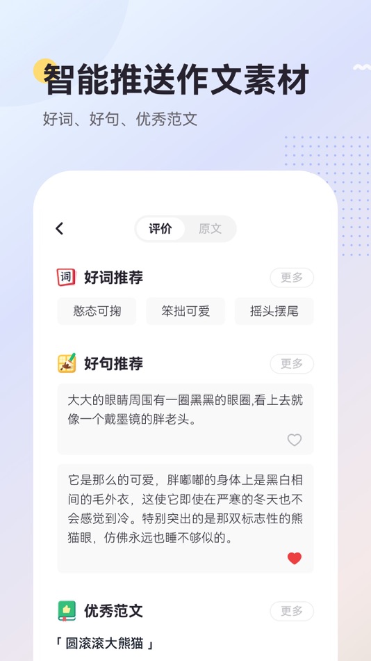 #4. AI乐写作 (iOS) 由: Jiangsu Leyixue Education Technology Co., Ltd.