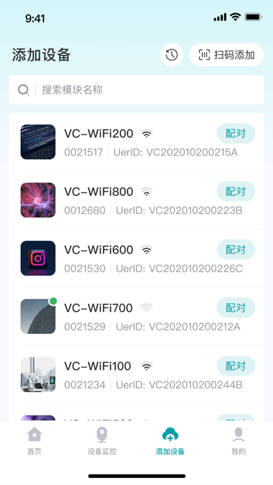 VEICHI IOT Screenshot