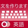 初心者のために英語を学ぶ icon