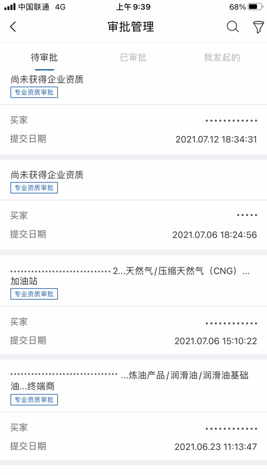 #4. 海油商城admin (iOS) 由: 中海油信息科技有限公司