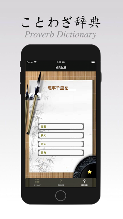 ことわざ・辞典のおすすめ画像4