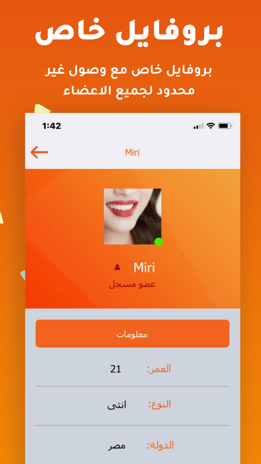 #5. دردشتي - تعارف شات عربي (iOS) 由: Rizik Nazmi