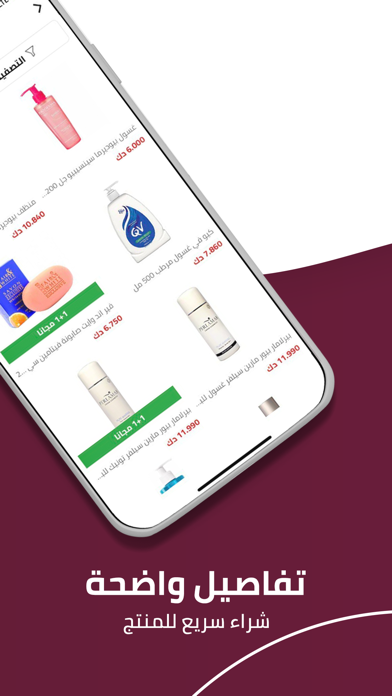 Offers and only pharmacy Screenshot