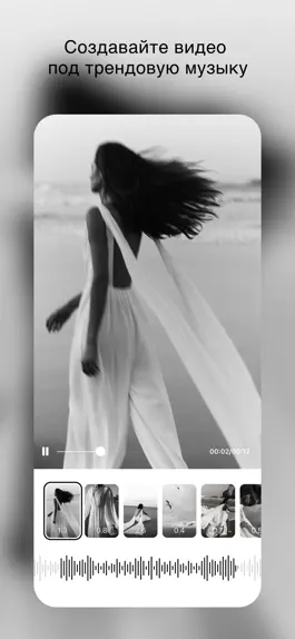Game screenshot Muse - Шаблоны для Видео Рилс apk