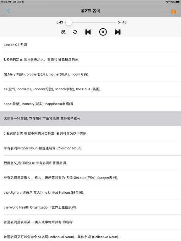 Screenshot #5 pour 英语语法从入门到精通进阶版