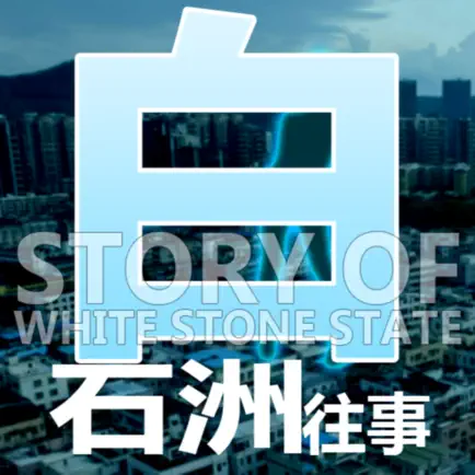 Story of White Stone State Cheats