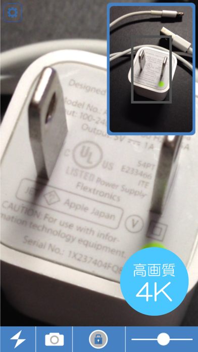 NextLoupe 4K - 高画質 虫眼鏡アプリのおすすめ画像1