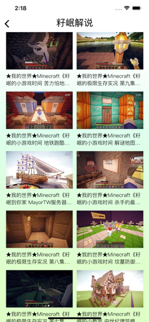 ‎AddonsBox for Minecraft PE Screenshot