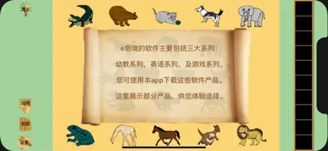 e奇境