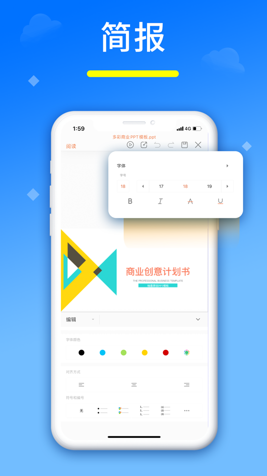 #4. 永中移动Office (iOS) بواسطة: YOZOSOFT Inc.
