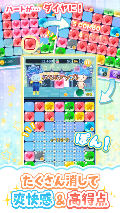 くるぽん -可愛いパズル 簡単爽快パズルゲームのおすすめ画像3