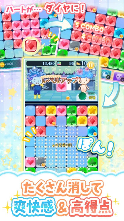 くるぽん -可愛いパズル 簡単爽快パズルゲーム