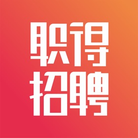 Snímky obrazovky (4) 职得招聘