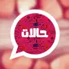 حالات App Feedback