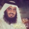 Al Quran Sheikh Sudais, this is an App with complete Quran mp3 recitation by sheikh Ajmi