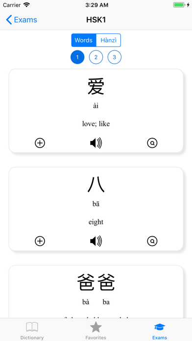 Chinese - Mandarin Language Screenshot