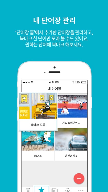 암기고래 screenshot-6