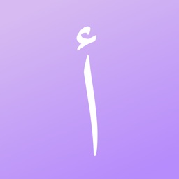 Abjapp – alphabet arabe