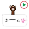 動く！！動物の手２ステッカー App Positive Reviews