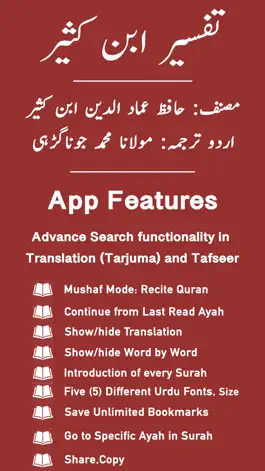 Game screenshot Tafseer ibn Kasser - Quran mod apk