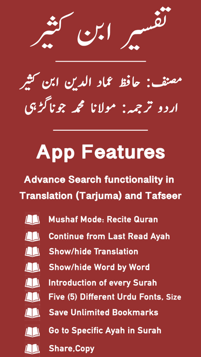 Tafseer ibn Kasser - Quran Screenshot