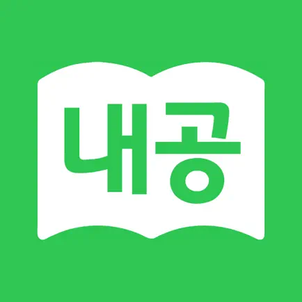 내공스터디 Читы