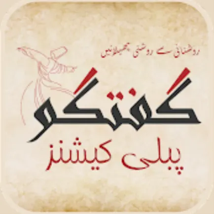 Gufhtugu - Urdu Books Library Cheats