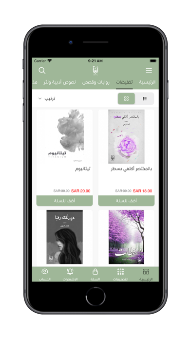 إرفاء Screenshot