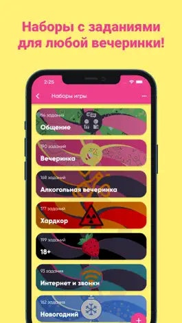 Game screenshot Фанты - игра для компании mod apk