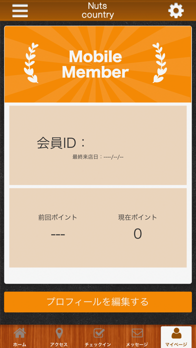 Nuts country 自由が丘のナッツ屋さん app screenshot 3