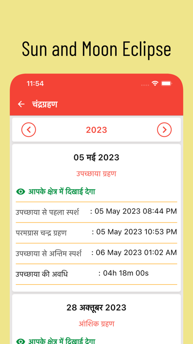 Hindu Calendar and Panchang Screenshot