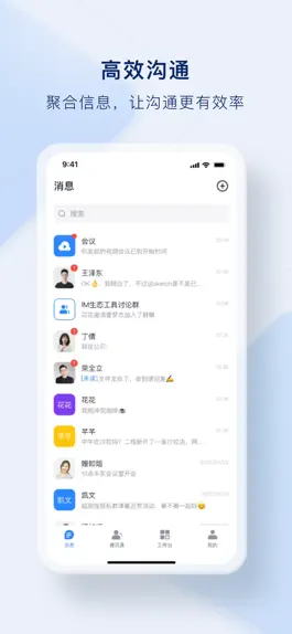 Game screenshot 元讯 apk