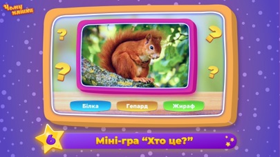 Ukrainian alphabet: Kids ABC Screenshot