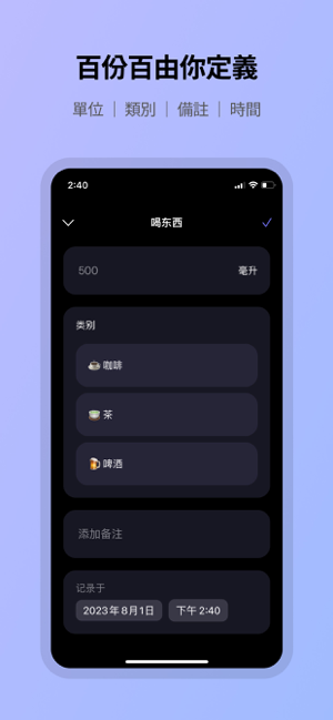 ‎加一：精美計數器，過程可視化 Screenshot