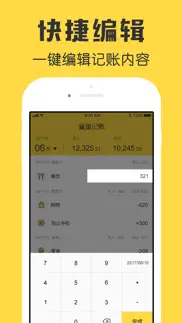 How to cancel & delete 鲨鱼记账本-城市理财圈子必备工具软件 4