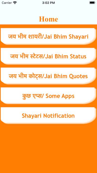 Jai Bhim Shayari Status Hindi Screenshot