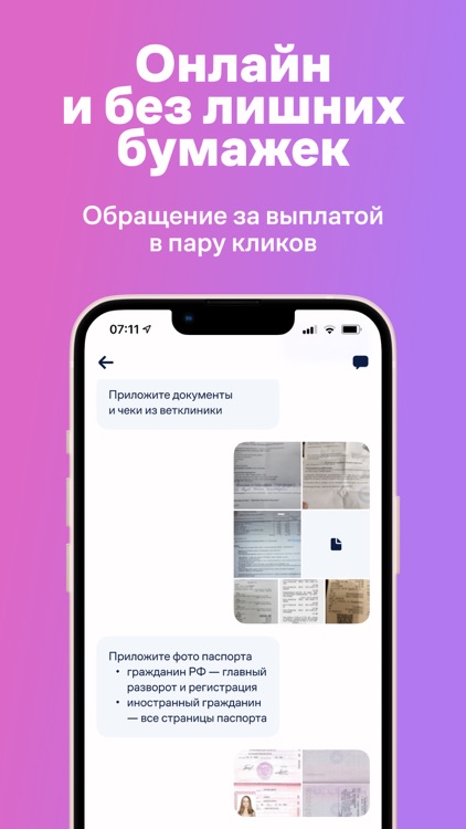 Манго иншуринг screenshot-5