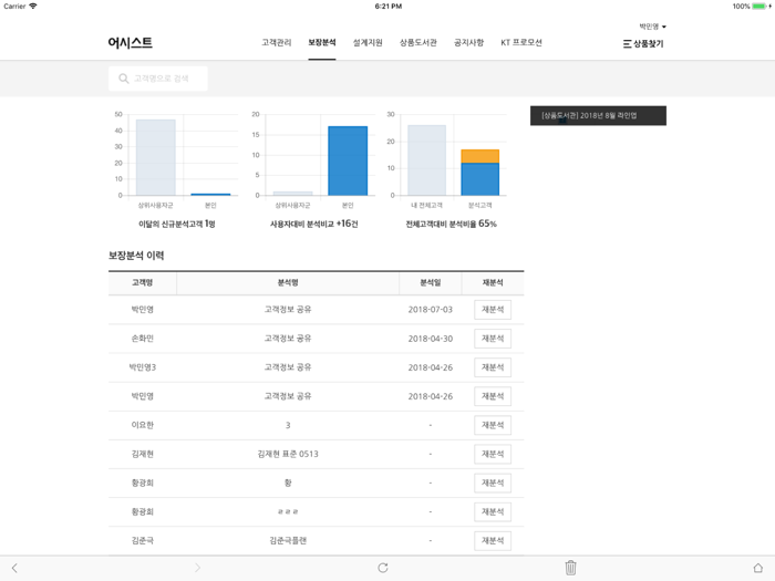 어시스트 - 당신만의 재무보좌관 당신을 위한 어시스트