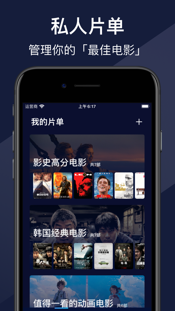 Apollo-记录你的影视生活