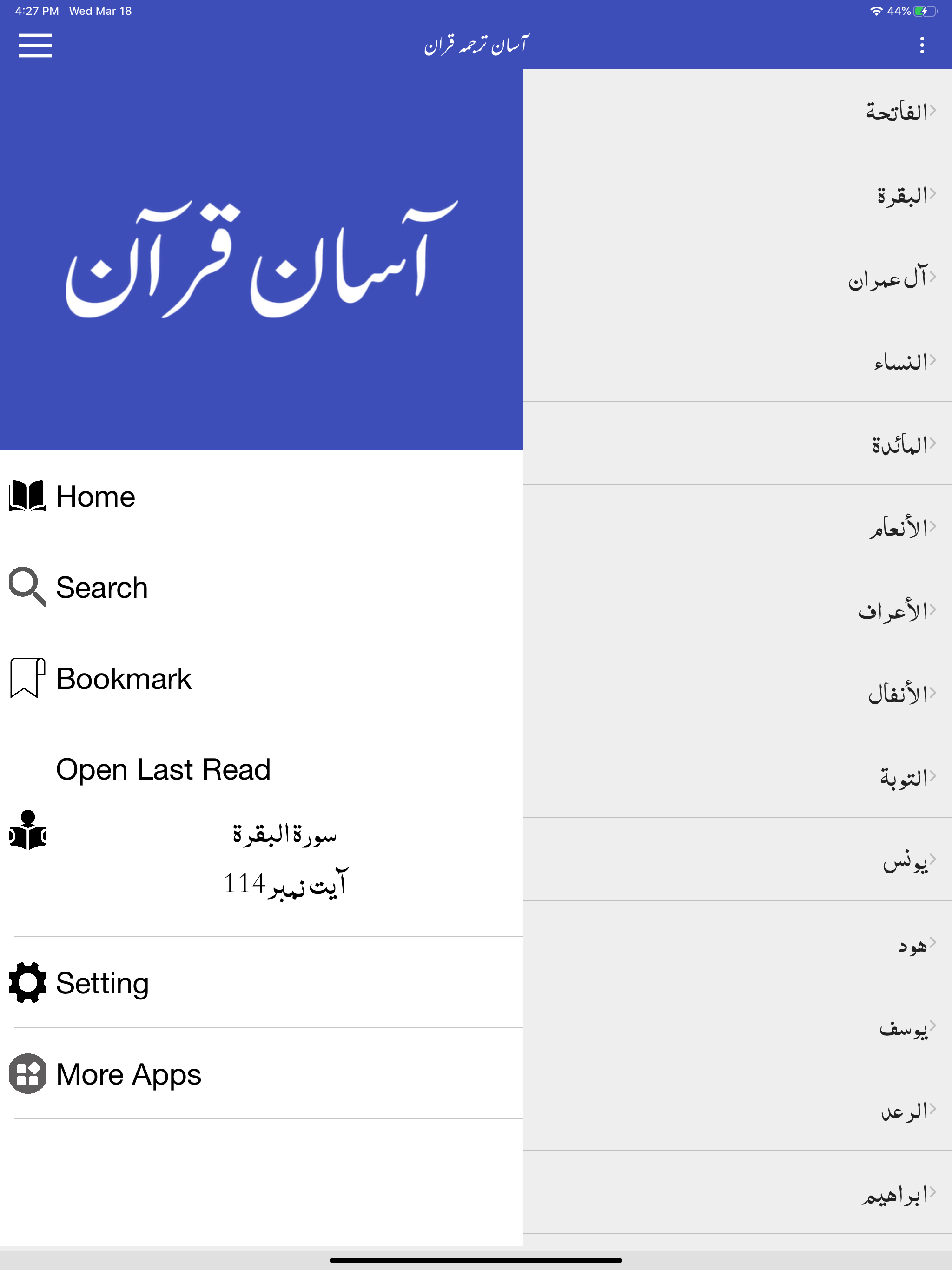 Asan Quran by Taqi Usmani