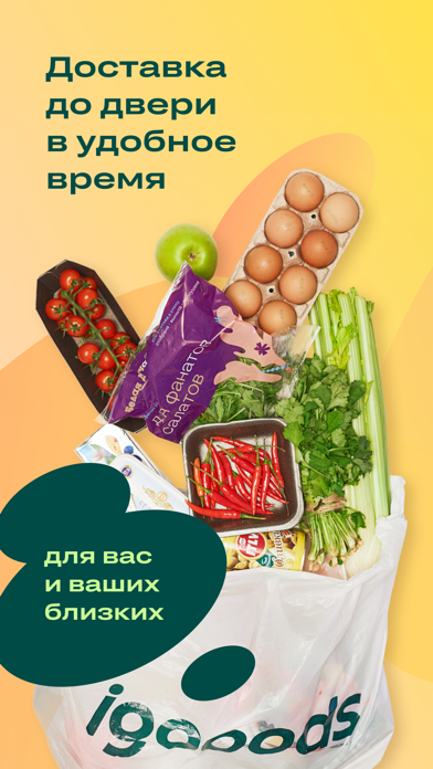 Доставка продуктов Лента, Ашан Screenshot