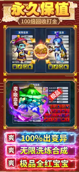 Game screenshot 西游Pro无限元宝版-西游记回合制手游戏 apk