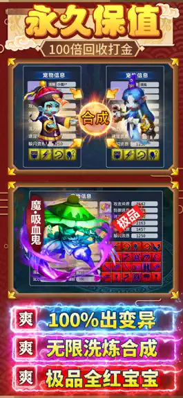 Game screenshot 西游Pro无限元宝版-西游记回合制手游戏 apk