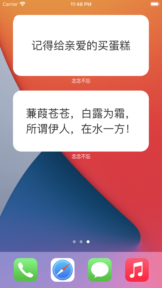 #3. Never Forget+ (iOS) 由: 自力 黄