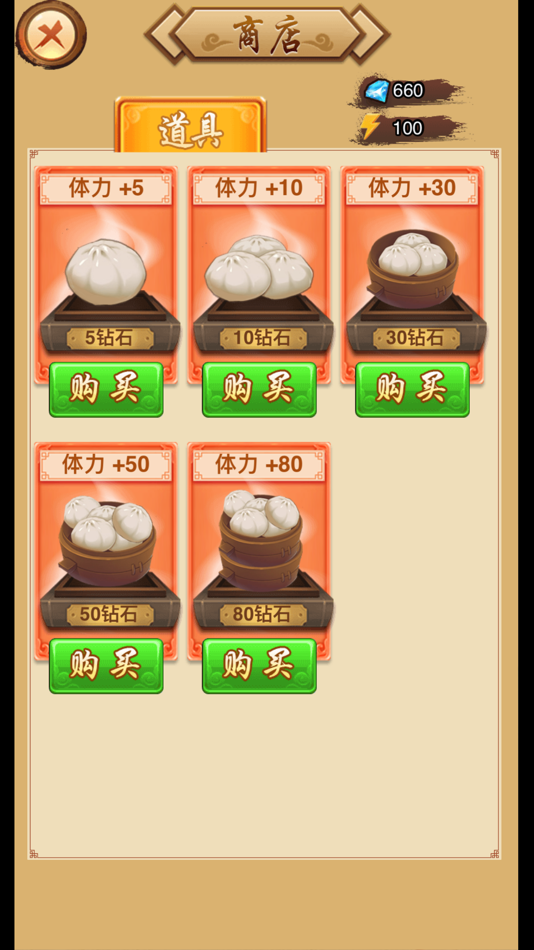 #8. 宇一象棋 (iOS) 由: 北京宇一科技有限公司