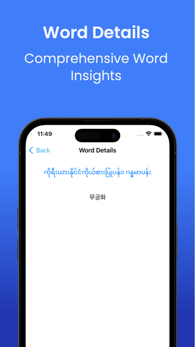 CheonDict Screenshot