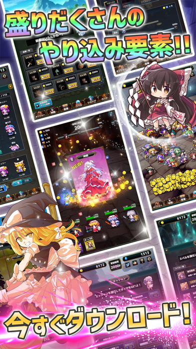 東方ダンジョンバトル Screenshot