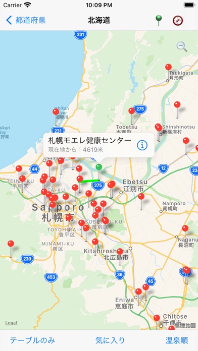日本の温泉 screenshot1